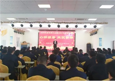 心懷感恩，共筑夢想——記閩旋科技2020年度總結(jié)大會暨2021年度啟動大會